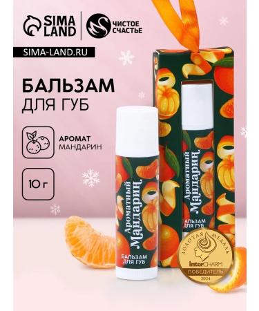 Pure happiness Lip balm with the aroma of mandarin 10 g