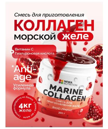 Newa Nutrition Sea collagen jelly - a mixture for cooking