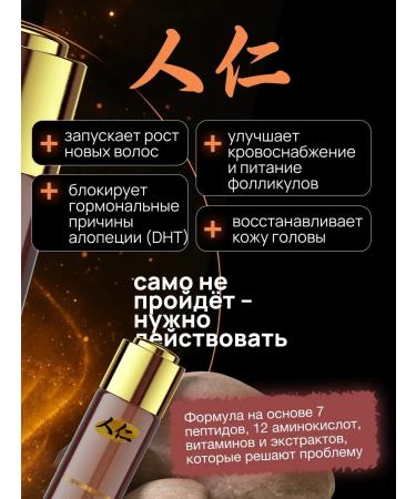 renren Hair growth serum. From falling 50 ml - Buy Online on GoSupps.com