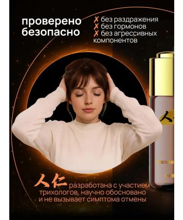 renren Hair growth serum. From falling 50 ml - Buy Online on GoSupps.com