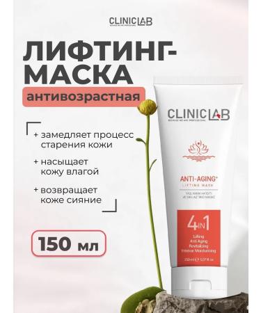 Cliniclab A rejuvenating face mask from wrinkles 150 ml