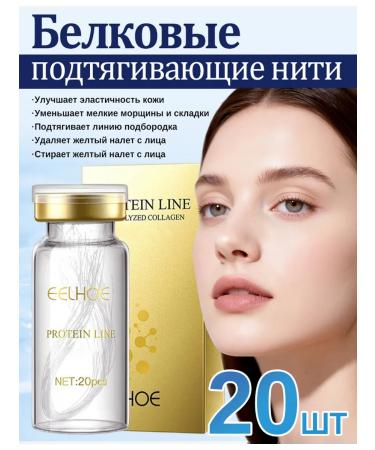 Eelhoe collagen thread lifting from wrinkles 3 pcs