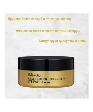 JMSolution Pathes Korean rejuvenating from edema and wrinkles 60 pcs - Buy Online on GoSupps.com