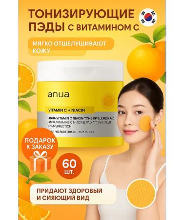 Anua Facial Pads with vitamin C brightening
