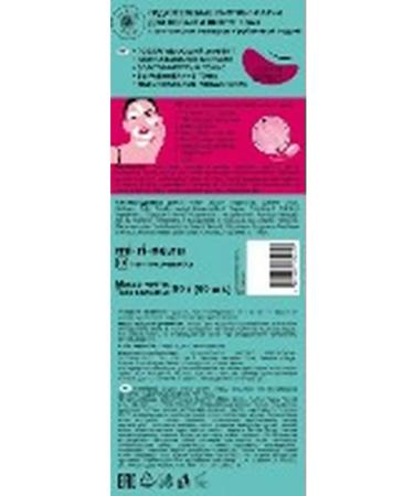 Lotions Mi-ri-ne lifting hydrogel patches for the eye area with a peptide complex and ruby powder 60 pcs. - Buy Online on GoSupps.com