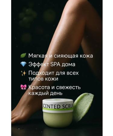 SanLu Piling body scrub with essential oils - Buy Online on GoSupps.com