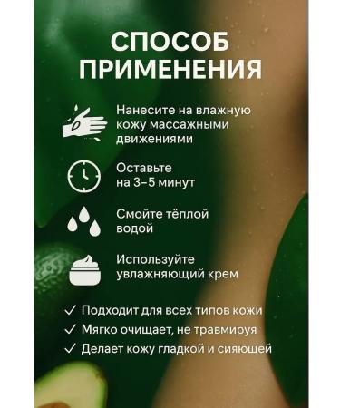 SanLu Anti -cellulite body scrub with avocados - Buy Online on GoSupps.com