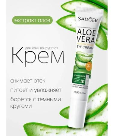 Korean eye cream Aloe eye cream - Buy Online on GoSupps.com