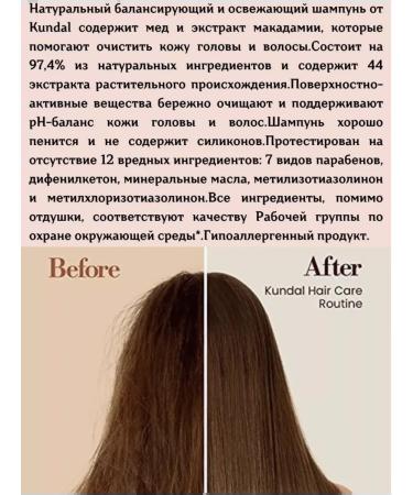 Kundal brand BLANC Balancing natural shampoo 500 ml - Buy Online on GoSupps.com