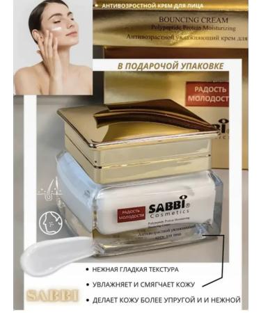 Sabbi Cosmetics Corea anti -aging face cream Sabbi - Buy Online on GoSupps.com
