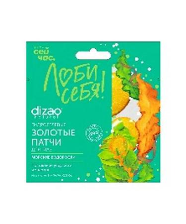 Beauty and care Dizao hydrogel eye patches with seaweed for dry skin dark circles and expression lines 5 pcs. - Buy Online on GoSupps.com