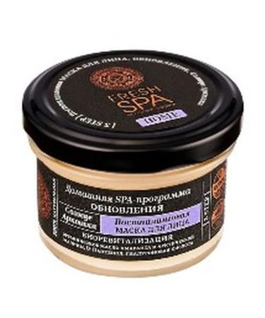 Beauty and care Natura Siberica Fresh Spa Home Post-Peeling Arctic Sun Facial Mask 75 ml - Buy Online on GoSupps.com