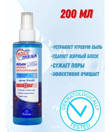 Beauty and care Floresan Person without problems Anti -inflammatory lotion 200ml - Buy Online on GoSupps.com