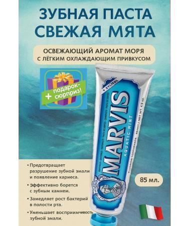 Marvis Fresh mint toothpaste