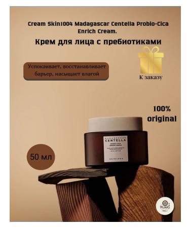 SKIN1004 PROBIO-CICA ENRICH Restoring Probiotics