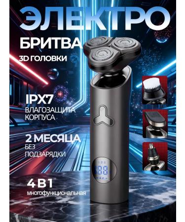 Zevo Elektrotvets for men's Faces with nozzles