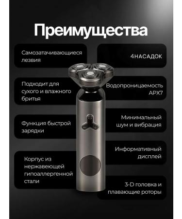 Zevo Elektrotvets for men's Faces with nozzles - Buy Online on GoSupps.com