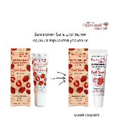 Beauty and care Fruit Kiss Intensive Strawberry Lip Balm-Serum 10 ml - Buy Online on GoSupps.com