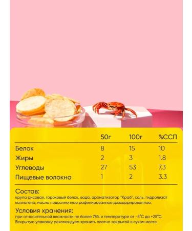 BombBar Protein crab chips 50g 6pcs - Buy Online on GoSupps.com