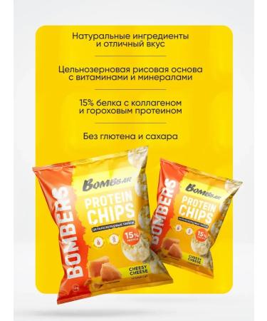 BombBar Chips protein cheese 50g 6pcs - Buy Online on GoSupps.com