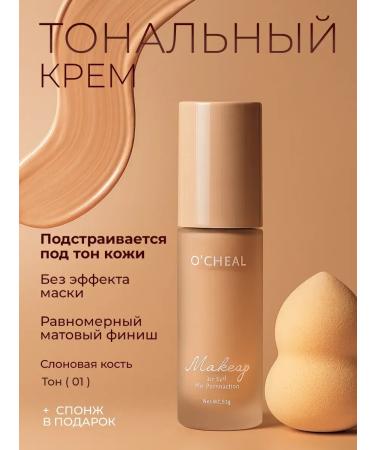 Faraday Matte Face Cream BB