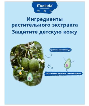 Mustela Bathing gel newborns 500ml + massage oil 100ml - Buy Online on GoSupps.com