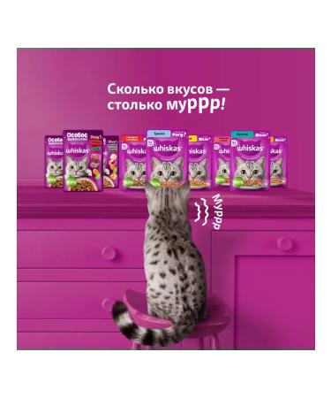 WHISKAS Wet food for adult cats stew with cod 28pcs x 75g - Buy Online on GoSupps.com