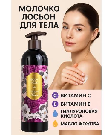 bean Milk body lotion with vitamins C and E - Buy Online on GoSupps.com