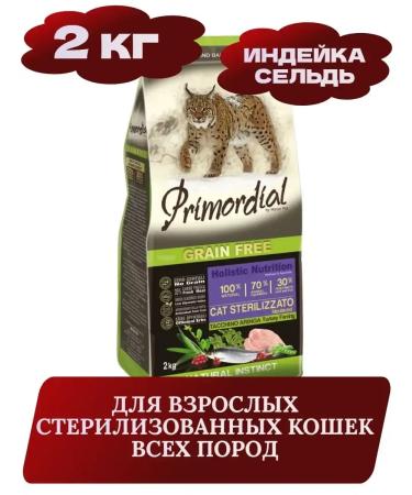 Primordial Dry food Sterilated turkey and herring 2 kg