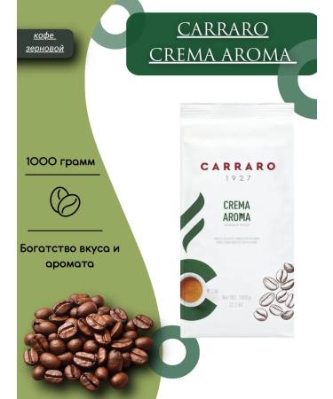 CARRARO Curraro coffee aroma 1 kg grain