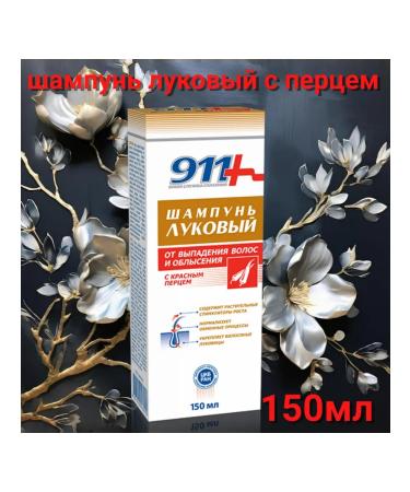 Twins Tech 911 Shampoo for hair loss and baldness ONION with red pepper 150 ml - Buy Online on GoSupps.com