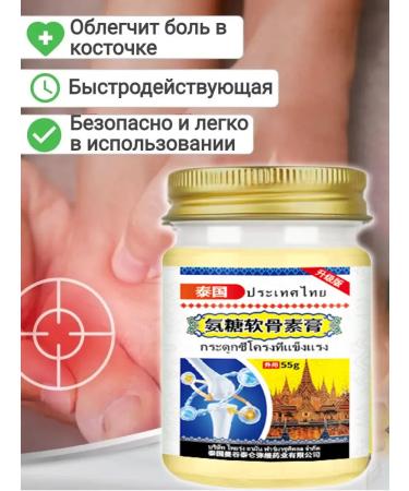 Ointment with valgus deformation of the painting bone 55 g - Buy Online on GoSupps.com