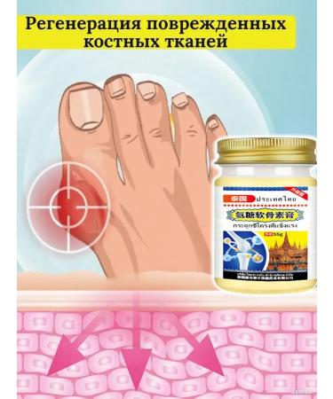 Ointment with valgus deformation of the painting bone 55 g - Buy Online on GoSupps.com