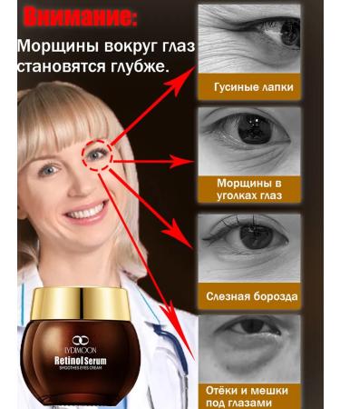 LYDIMOON Anti -aging eye cream with retinol - against wrinkles - Buy Online on GoSupps.com