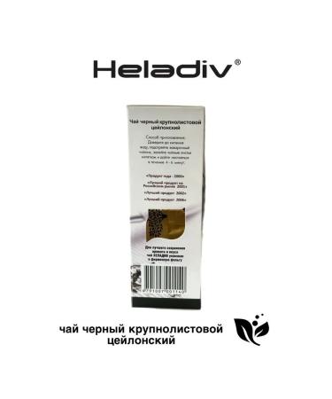 Heladiv Tea black Haladiv OPA 100 grams - Buy Online on GoSupps.com
