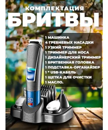 Multifunctional trimmer 10 in 1 for men and women - Buy Online on GoSupps.com