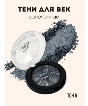 ANI Eye shadows shiny baked gray mono persistent