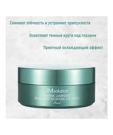 JMSolution Korean patches from edema and wrinkles 60 pcs - Buy Online on GoSupps.com