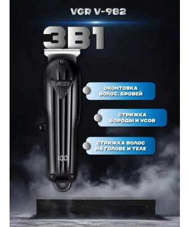 VGR Modern hair cutting machine V-982 - Buy Online on GoSupps.com