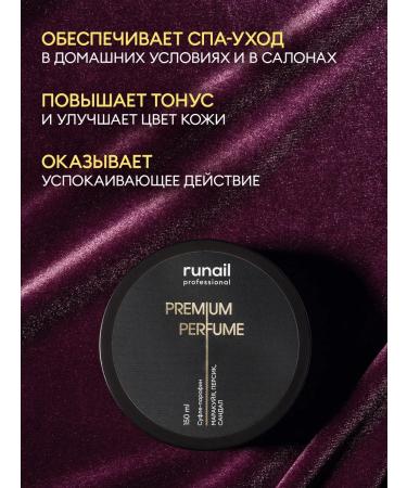 RuNail Professional Suffle-paraffin for hands and body (Marakuya peach sandalwood) - Buy Online on GoSupps.com