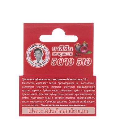 Toothpaste 5 Star Cosmetic with herbs and extract - Buy Online on GoSupps.com