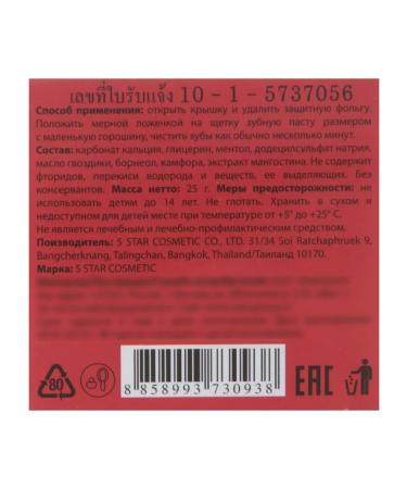 Toothpaste 5 Star Cosmetic with herbs and extract - Buy Online on GoSupps.com