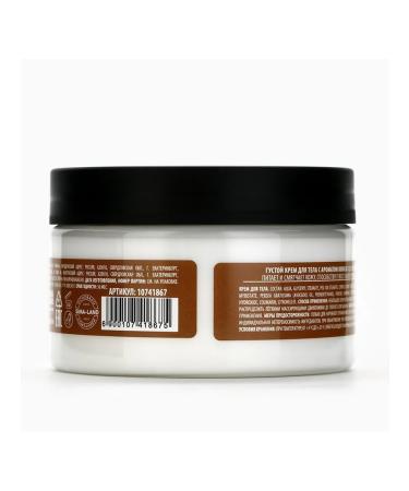 Body cream thick aroma coconut 250 ml Bath Spirit - Buy Online on GoSupps.com