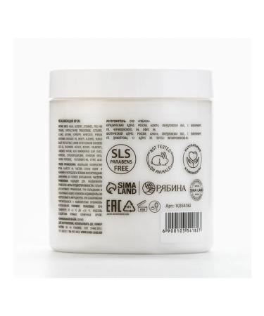 Body cream 250 ml The aroma of berry yogurt Pico Mico - Buy Online on GoSupps.com