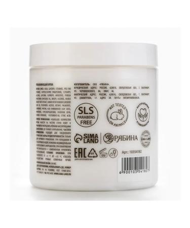 Body cream 250 ml The aroma of berry yogurt Pico Mico - Buy Online on GoSupps.com
