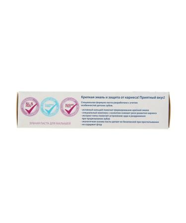 Baby toothpaste D I E S 0+ LIP Extract 45 g - Buy Online on GoSupps.com
