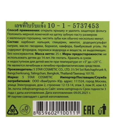 Herbal Clove & Charcoal Power Toothpaste toothpaste with - Buy Online on GoSupps.com