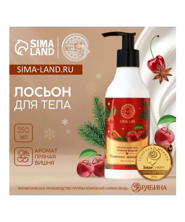 Cream of body Lab Lab "Cozy moments"