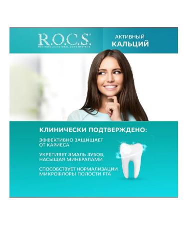 Toothpaste r o c s "Active calcium" - Buy Online on GoSupps.com
