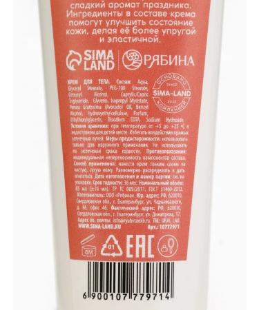 Hand and body cream "New Year stories" - Buy Online on GoSupps.com